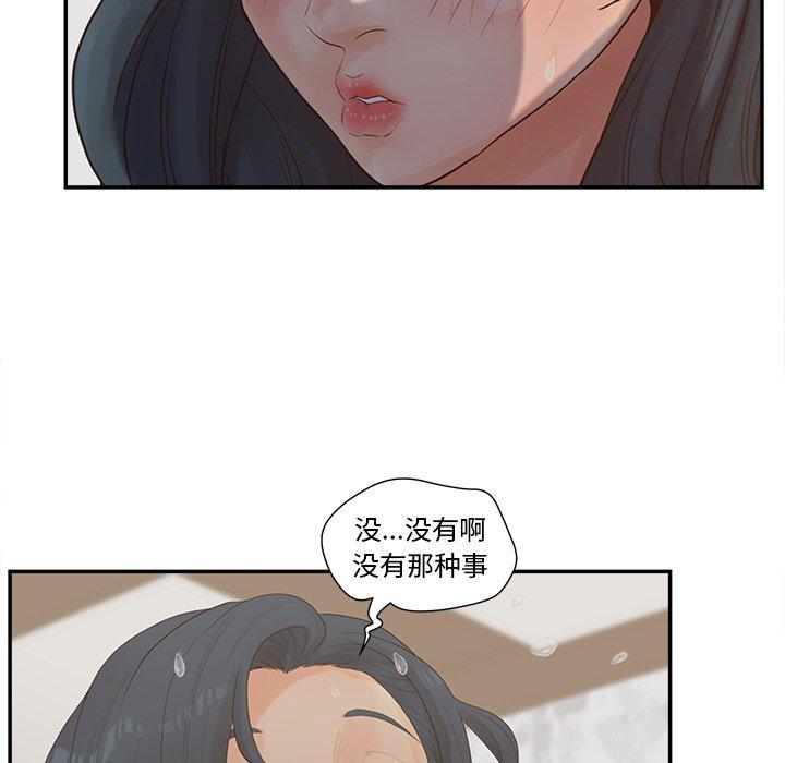 韩国漫画认养女韩漫_认养女-第23话在线免费阅读-韩国漫画-第56张图片