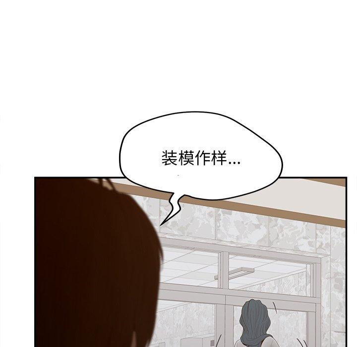 韩国漫画认养女韩漫_认养女-第23话在线免费阅读-韩国漫画-第65张图片