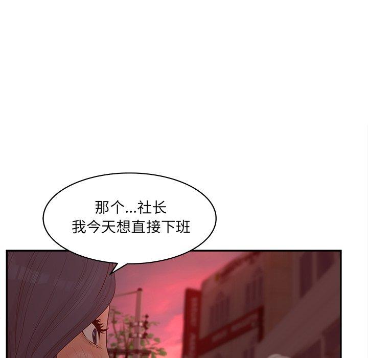 韩国漫画认养女韩漫_认养女-第23话在线免费阅读-韩国漫画-第79张图片