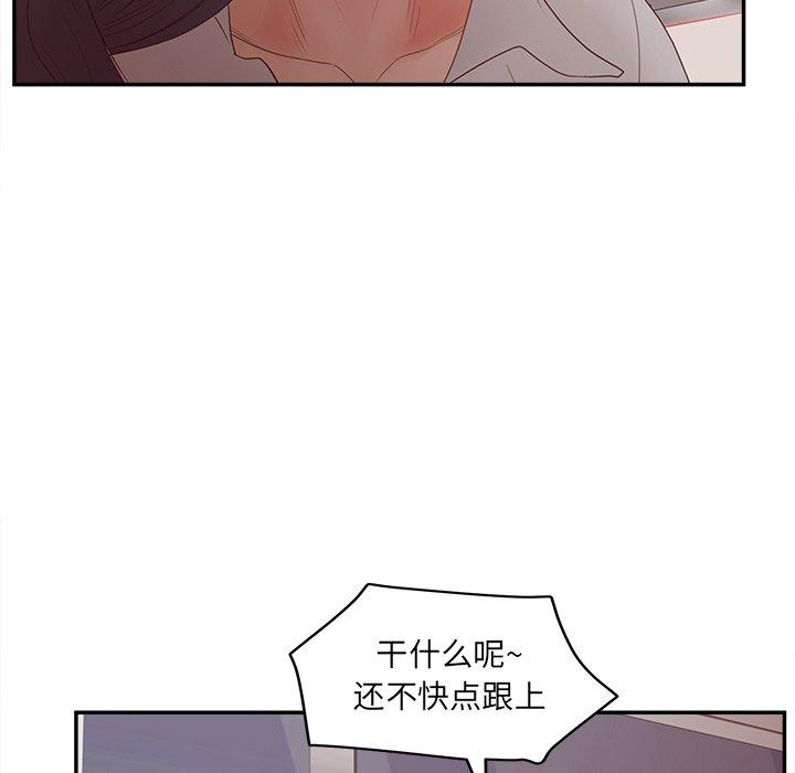 韩国漫画认养女韩漫_认养女-第23话在线免费阅读-韩国漫画-第88张图片