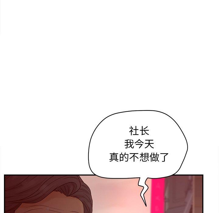 韩国漫画认养女韩漫_认养女-第23话在线免费阅读-韩国漫画-第90张图片