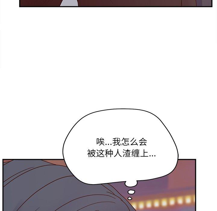 韩国漫画认养女韩漫_认养女-第23话在线免费阅读-韩国漫画-第94张图片