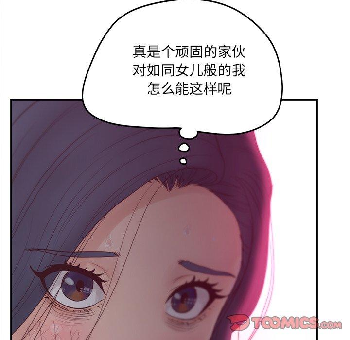 韩国漫画认养女韩漫_认养女-第23话在线免费阅读-韩国漫画-第111张图片