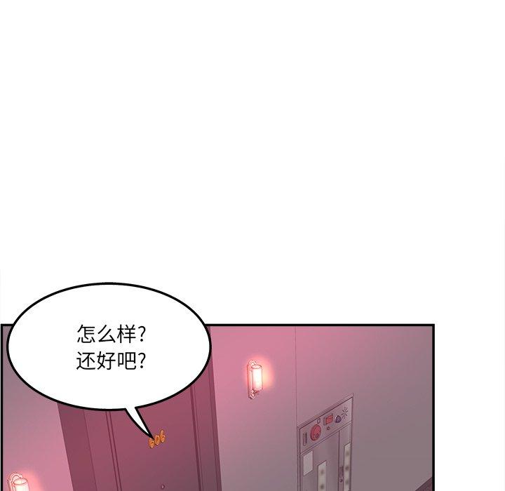 韩国漫画认养女韩漫_认养女-第24话在线免费阅读-韩国漫画-第7张图片