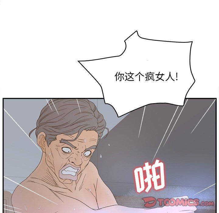 韩国漫画认养女韩漫_认养女-第24话在线免费阅读-韩国漫画-第21张图片