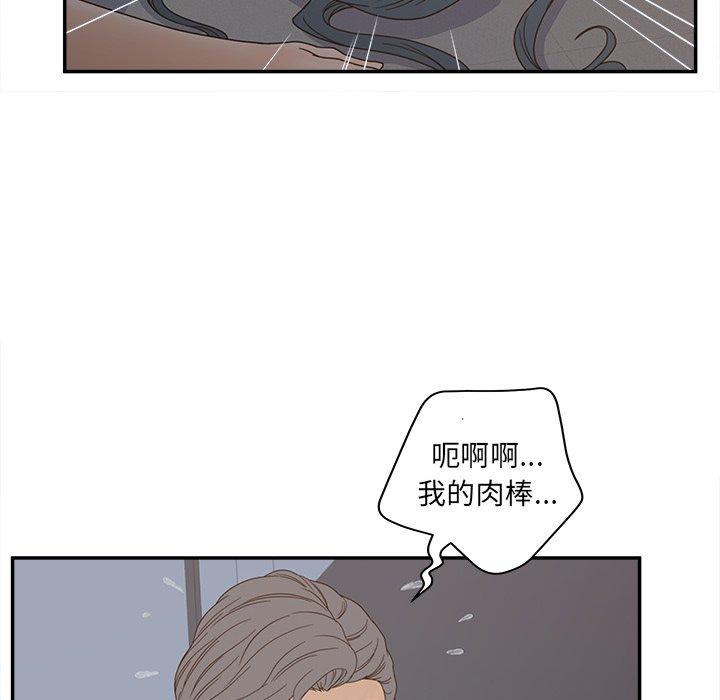 韩国漫画认养女韩漫_认养女-第24话在线免费阅读-韩国漫画-第24张图片