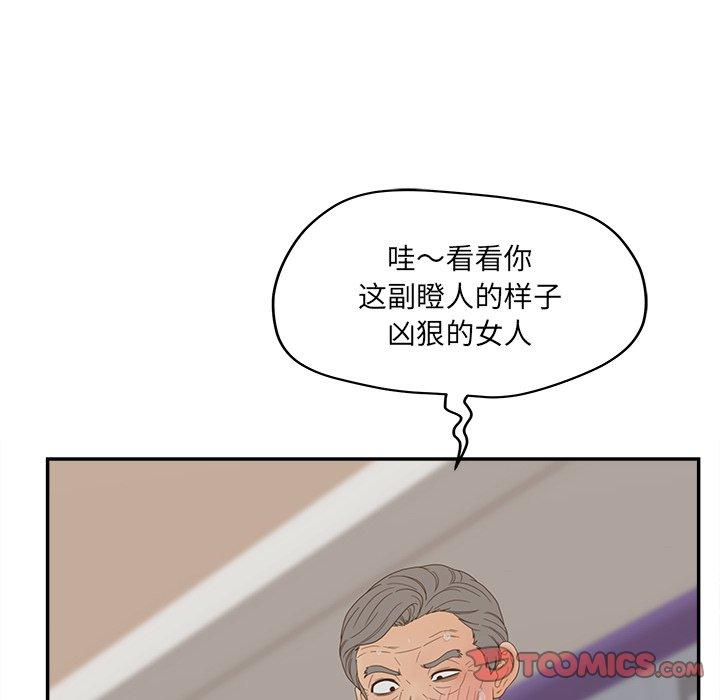 韩国漫画认养女韩漫_认养女-第24话在线免费阅读-韩国漫画-第30张图片