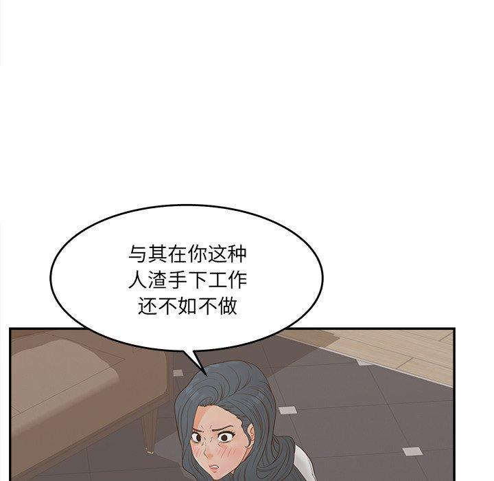 韩国漫画认养女韩漫_认养女-第24话在线免费阅读-韩国漫画-第32张图片