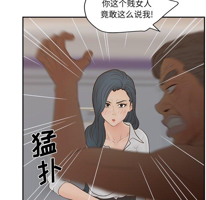 韩国漫画认养女韩漫_认养女-第24话在线免费阅读-韩国漫画-第38张图片