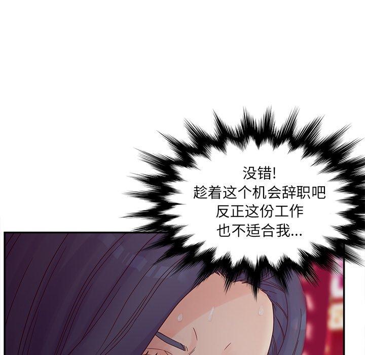 韩国漫画认养女韩漫_认养女-第24话在线免费阅读-韩国漫画-第50张图片