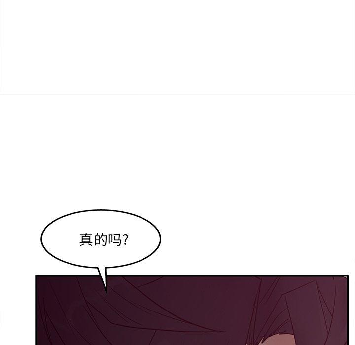 韩国漫画认养女韩漫_认养女-第24话在线免费阅读-韩国漫画-第81张图片