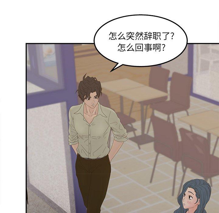 韩国漫画认养女韩漫_认养女-第24话在线免费阅读-韩国漫画-第87张图片