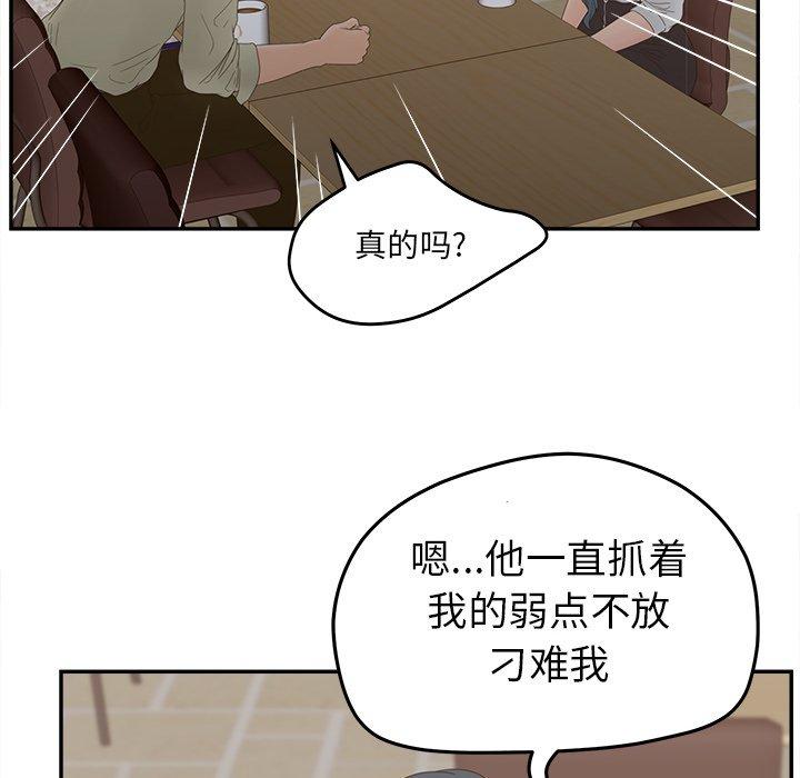 韩国漫画认养女韩漫_认养女-第24话在线免费阅读-韩国漫画-第90张图片