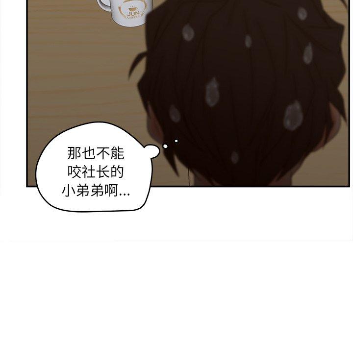 韩国漫画认养女韩漫_认养女-第24话在线免费阅读-韩国漫画-第92张图片