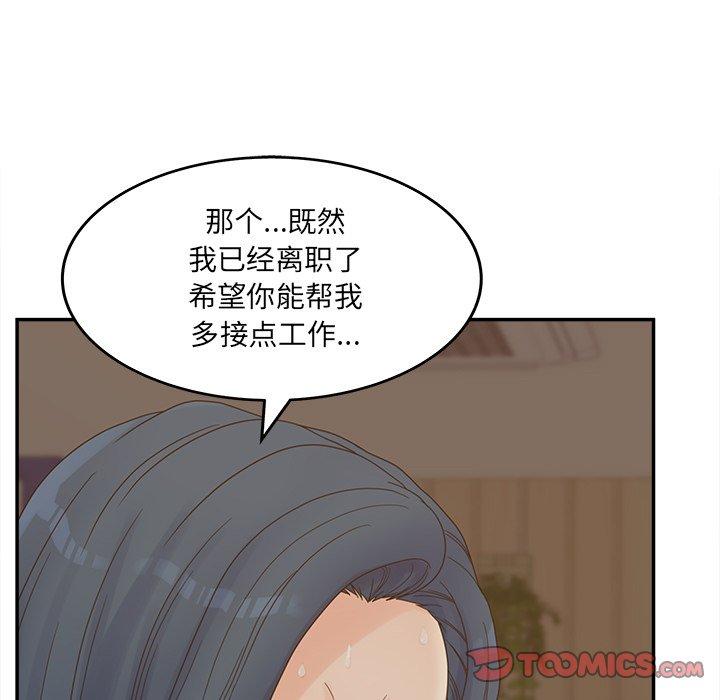 韩国漫画认养女韩漫_认养女-第24话在线免费阅读-韩国漫画-第93张图片