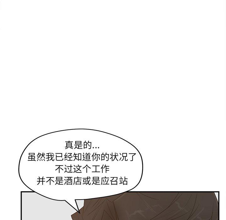 韩国漫画认养女韩漫_认养女-第24话在线免费阅读-韩国漫画-第95张图片