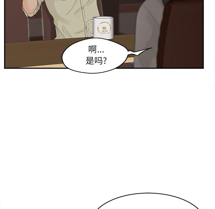 韩国漫画认养女韩漫_认养女-第24话在线免费阅读-韩国漫画-第98张图片