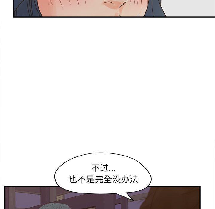 韩国漫画认养女韩漫_认养女-第24话在线免费阅读-韩国漫画-第100张图片