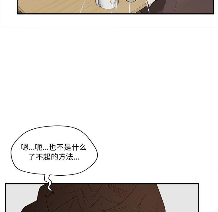 韩国漫画认养女韩漫_认养女-第24话在线免费阅读-韩国漫画-第104张图片