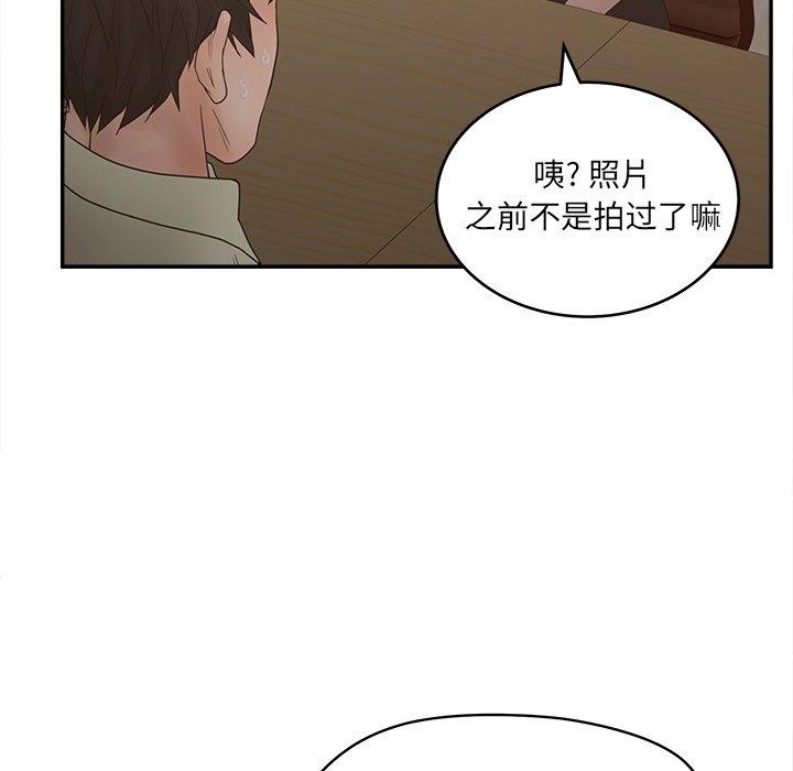 韩国漫画认养女韩漫_认养女-第24话在线免费阅读-韩国漫画-第107张图片