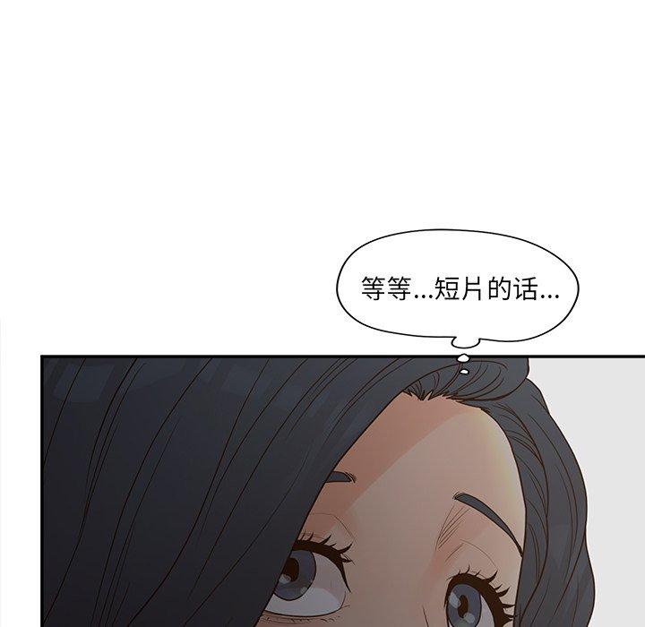 韩国漫画认养女韩漫_认养女-第24话在线免费阅读-韩国漫画-第110张图片