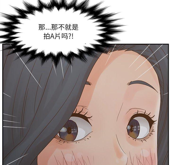 韩国漫画认养女韩漫_认养女-第24话在线免费阅读-韩国漫画-第112张图片