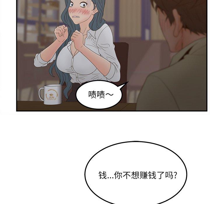 韩国漫画认养女韩漫_认养女-第24话在线免费阅读-韩国漫画-第115张图片