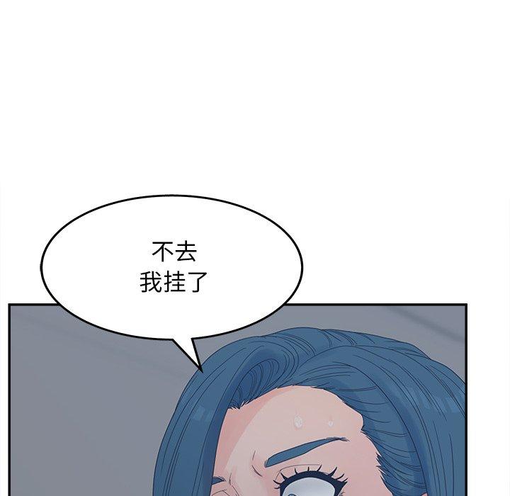 韩国漫画认养女韩漫_认养女-第25话在线免费阅读-韩国漫画-第8张图片