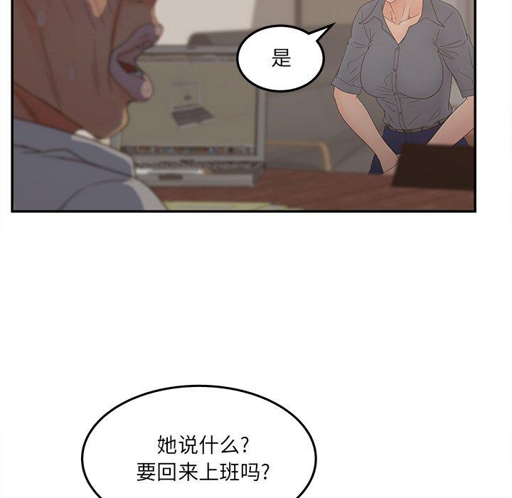 韩国漫画认养女韩漫_认养女-第25话在线免费阅读-韩国漫画-第16张图片