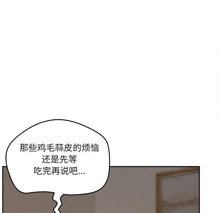 韩国漫画认养女韩漫_认养女-第25话在线免费阅读-韩国漫画-第42张图片