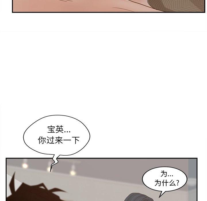 韩国漫画认养女韩漫_认养女-第25话在线免费阅读-韩国漫画-第58张图片