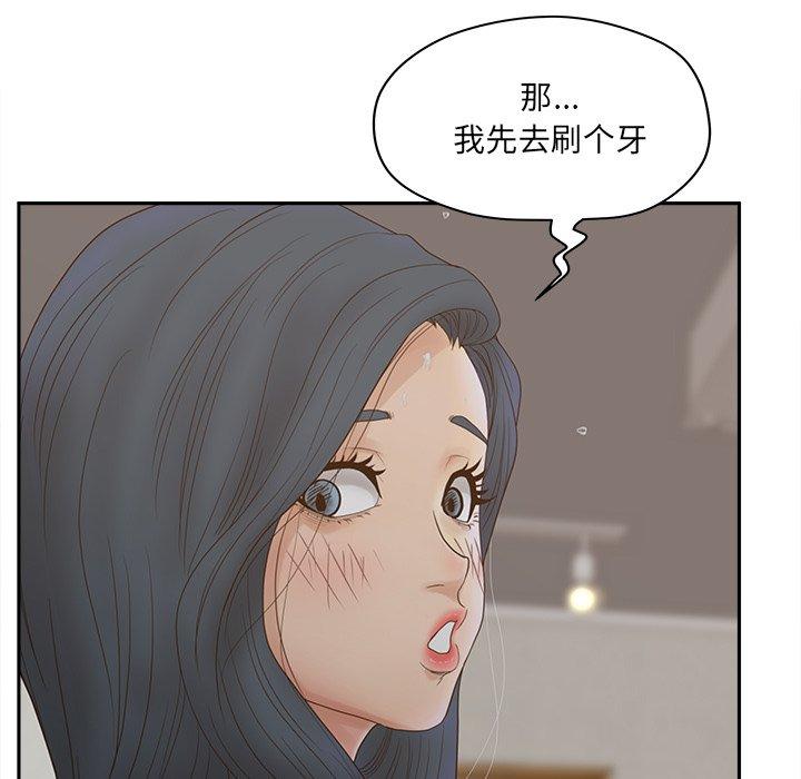 韩国漫画认养女韩漫_认养女-第25话在线免费阅读-韩国漫画-第62张图片