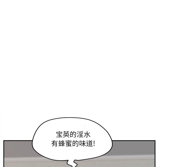 韩国漫画认养女韩漫_认养女-第25话在线免费阅读-韩国漫画-第83张图片