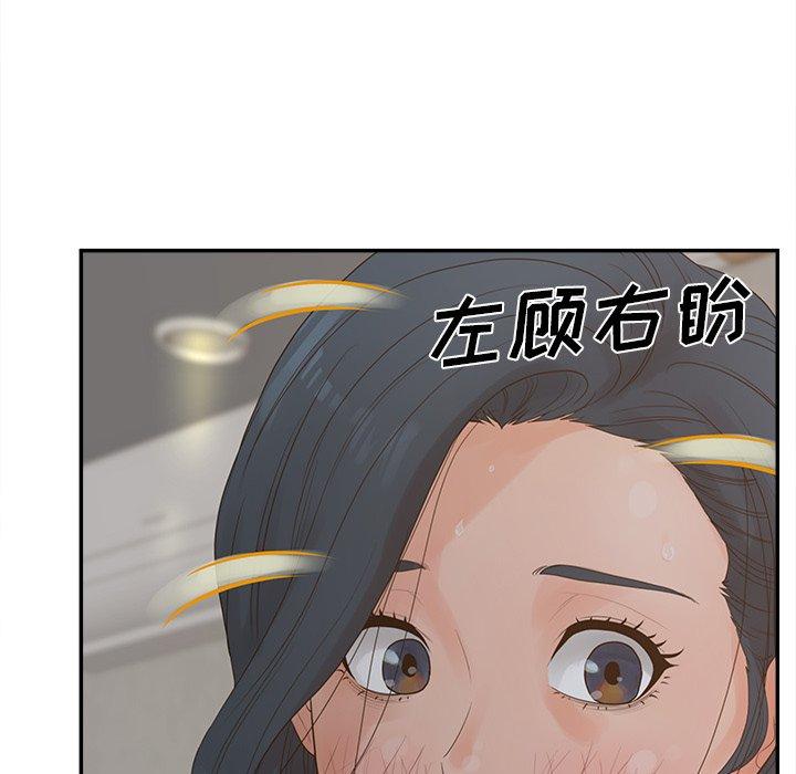 韩国漫画认养女韩漫_认养女-第26话在线免费阅读-韩国漫画-第52张图片