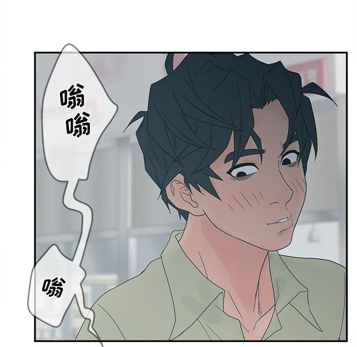 韩国漫画认养女韩漫_认养女-第26话在线免费阅读-韩国漫画-第69张图片