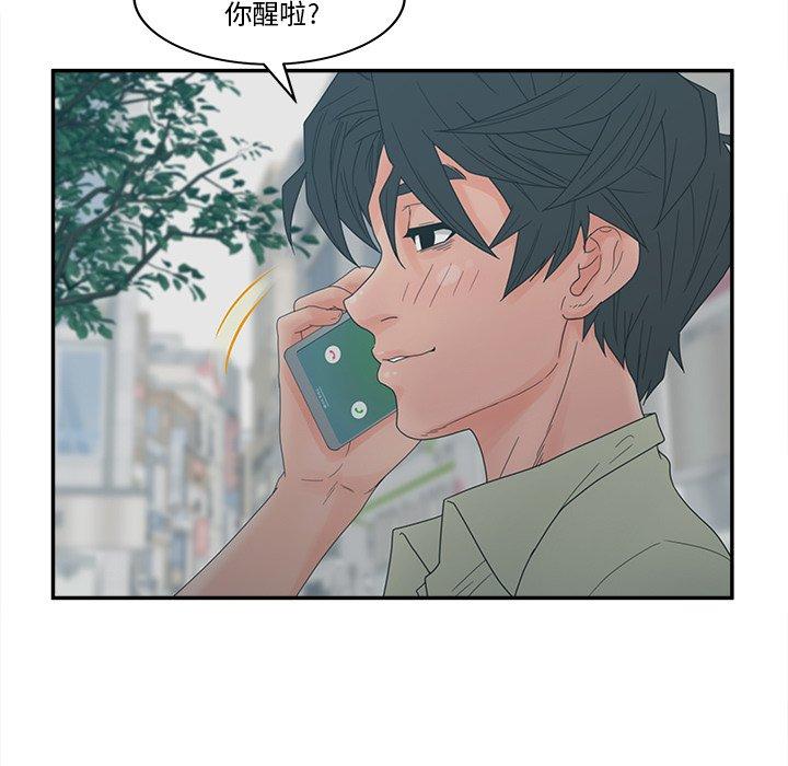 韩国漫画认养女韩漫_认养女-第26话在线免费阅读-韩国漫画-第71张图片