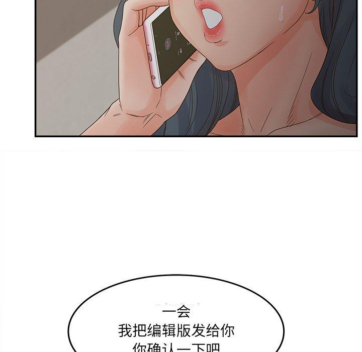 韩国漫画认养女韩漫_认养女-第26话在线免费阅读-韩国漫画-第76张图片