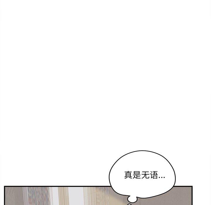 韩国漫画认养女韩漫_认养女-第26话在线免费阅读-韩国漫画-第80张图片