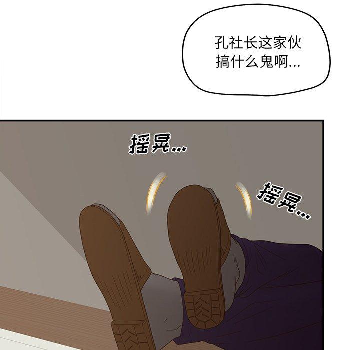 韩国漫画认养女韩漫_认养女-第26话在线免费阅读-韩国漫画-第86张图片