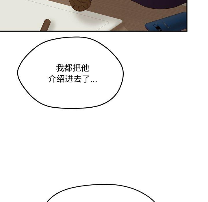 韩国漫画认养女韩漫_认养女-第26话在线免费阅读-韩国漫画-第87张图片