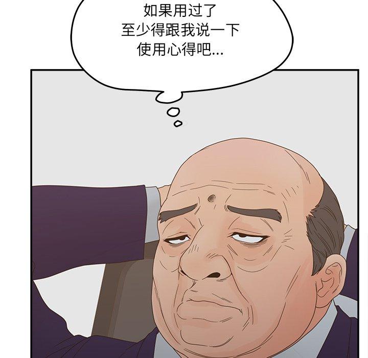 韩国漫画认养女韩漫_认养女-第26话在线免费阅读-韩国漫画-第88张图片