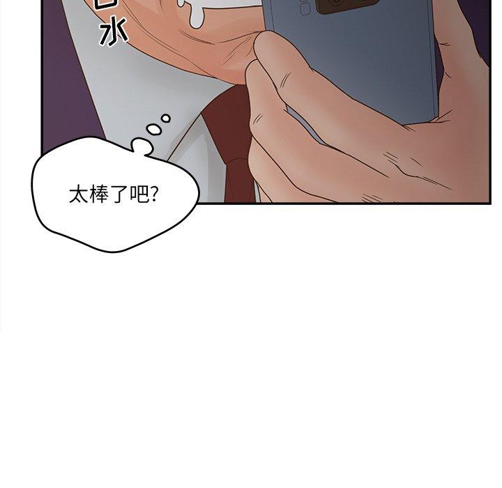 韩国漫画认养女韩漫_认养女-第26话在线免费阅读-韩国漫画-第97张图片