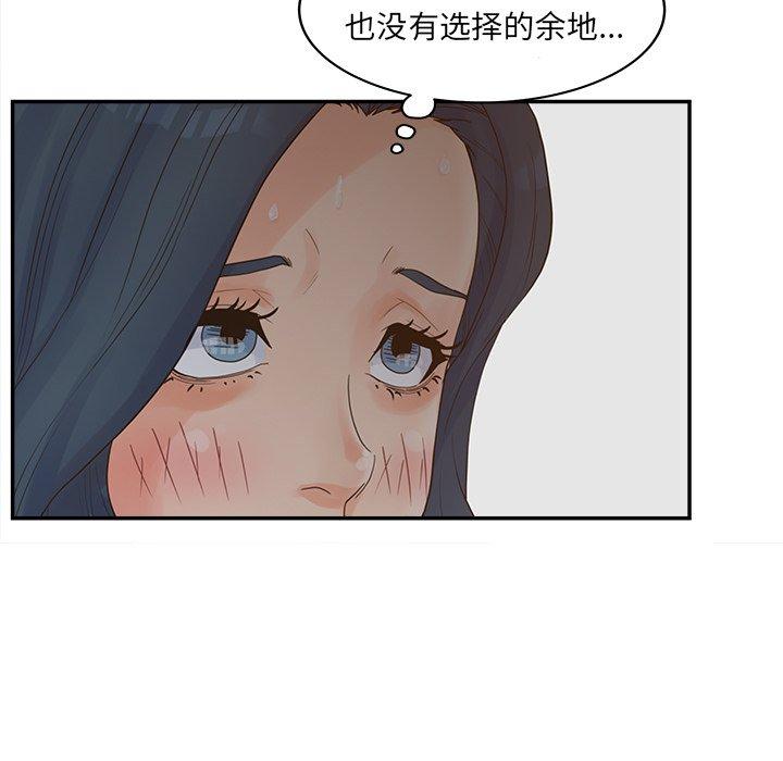 韩国漫画认养女韩漫_认养女-第26话在线免费阅读-韩国漫画-第110张图片