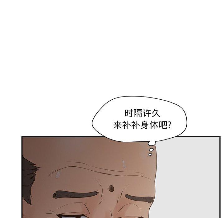 韩国漫画认养女韩漫_认养女-第26话在线免费阅读-韩国漫画-第115张图片