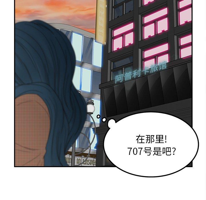 韩国漫画认养女韩漫_认养女-第26话在线免费阅读-韩国漫画-第125张图片