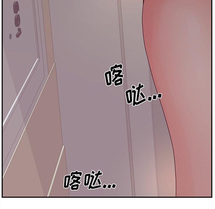 韩国漫画认养女韩漫_认养女-第26话在线免费阅读-韩国漫画-第130张图片