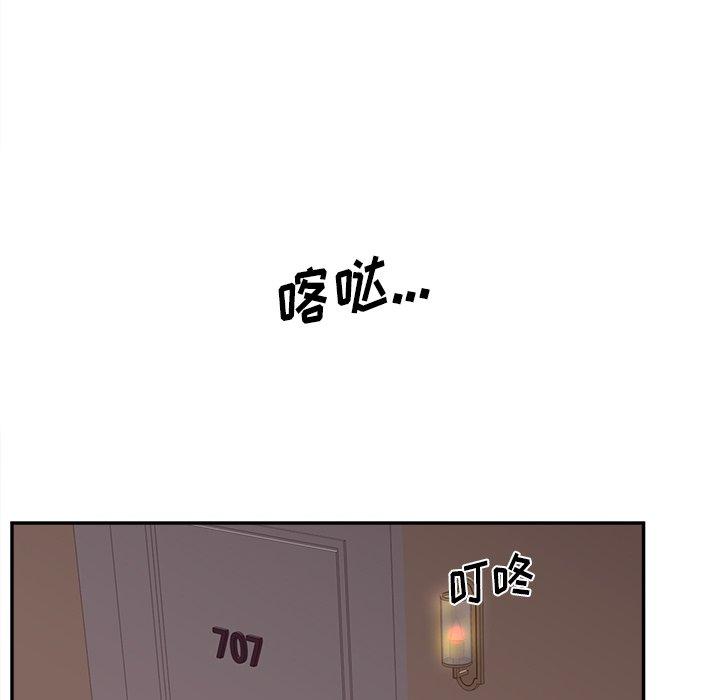 韩国漫画认养女韩漫_认养女-第26话在线免费阅读-韩国漫画-第131张图片