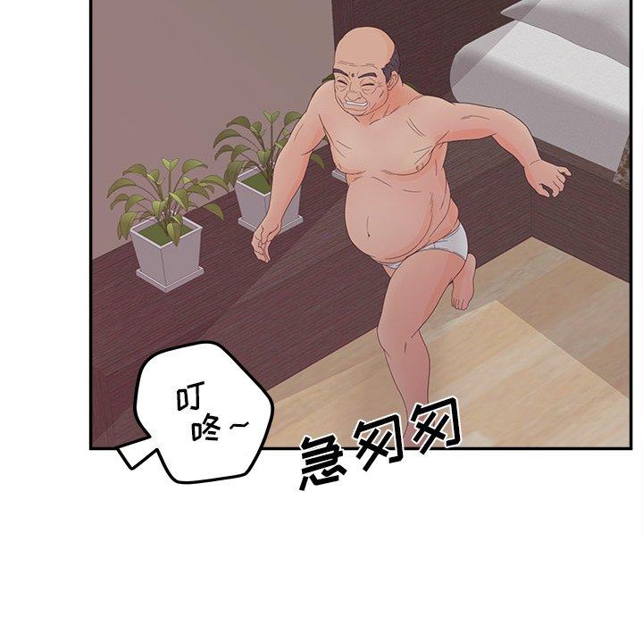 韩国漫画认养女韩漫_认养女-第26话在线免费阅读-韩国漫画-第134张图片