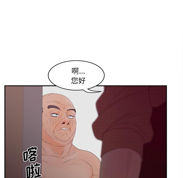 韩国漫画认养女韩漫_认养女-第26话在线免费阅读-韩国漫画-第135张图片