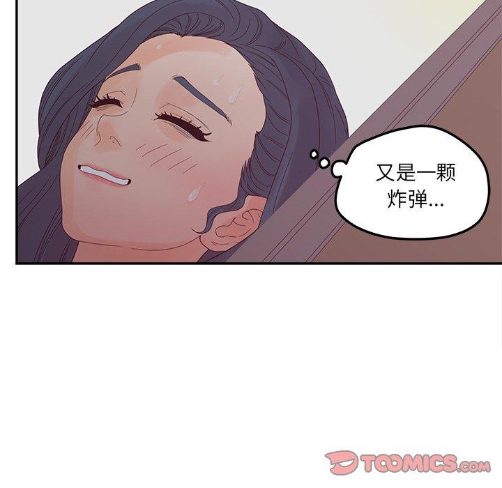 韩国漫画认养女韩漫_认养女-第26话在线免费阅读-韩国漫画-第138张图片